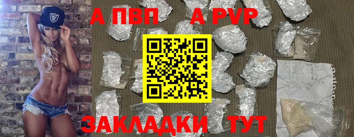 Алушта  Alpha-PVP мука  Alfa_PVP крисы CK  A PVP  Alpha-PVP VHQ  Вход с VPN 