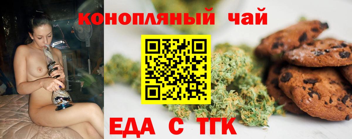 Cannafood марихуана Алушта