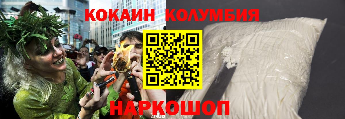 Cocaine Колумбийский  Cocaine Перу  Вход с VPN  Алушта 