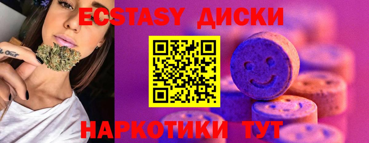 Алушта  ЭКСТАЗИ mix  Вход с VPN 