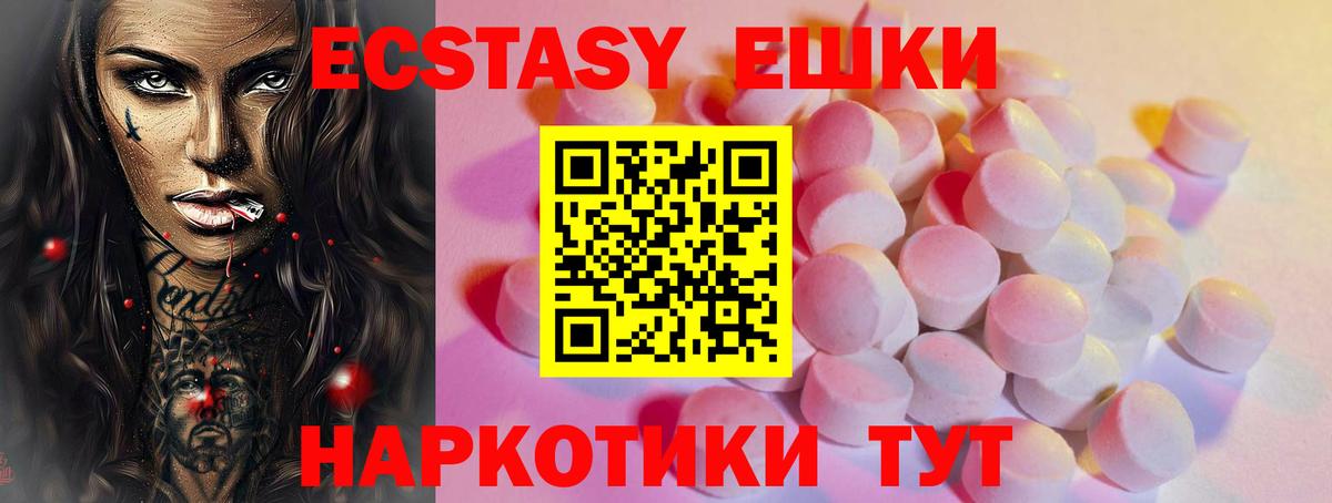 ЭКСТАЗИ круглые Алушта
