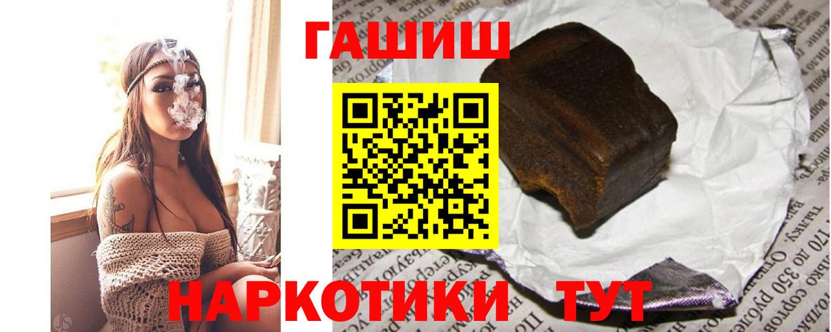 Алушта  ГАШ hashish  ГАШ ice o lator  Вход с VPN 