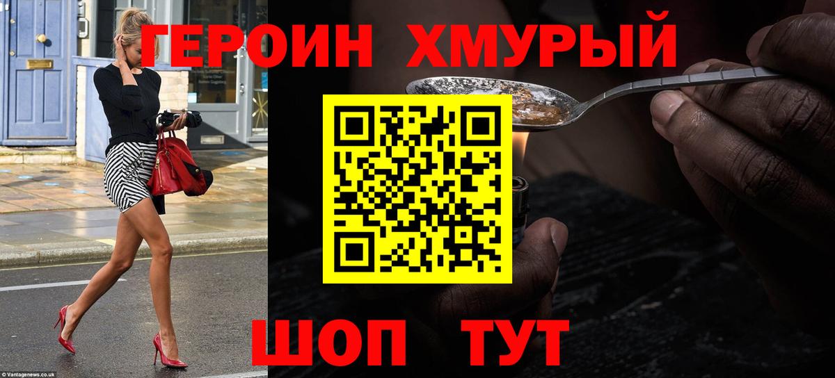 Алушта  ГЕРОИН Афган  Вход с VPN 