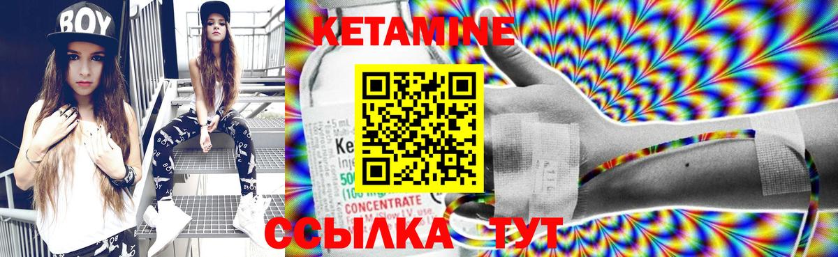 КЕТАМИН ketamine Алушта