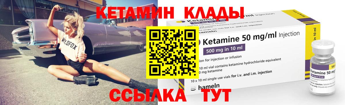 Алушта  КЕТАМИН ketamine  Вход с VPN 