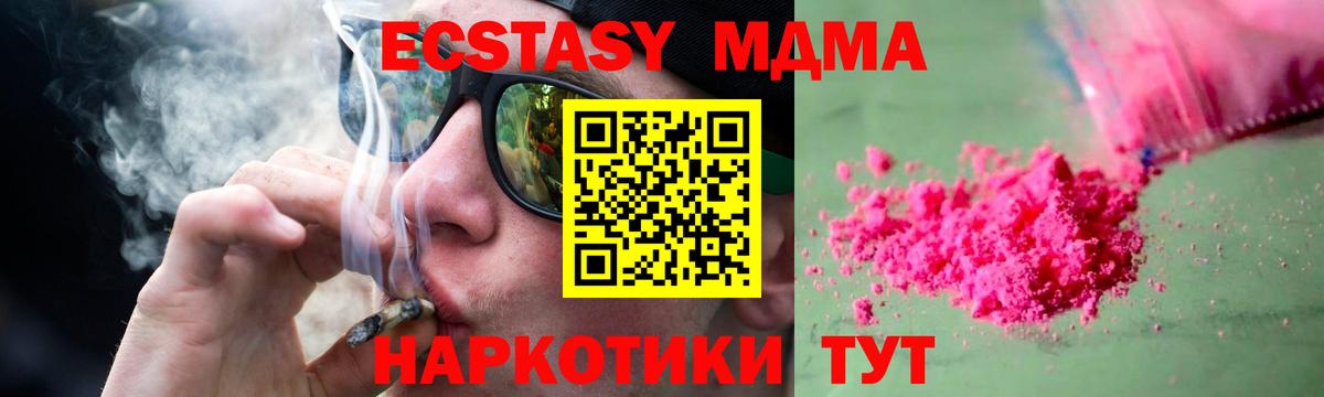 МДМА кристаллы  Вход с VPN  Алушта  MDMA VHQ 