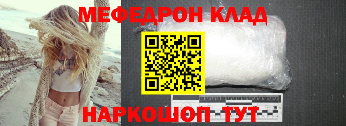 МЯУ-МЯУ 4 MMC  МЕФ мяу мяу  Меф  МЯУ-МЯУ  Вход с VPN  Алушта 