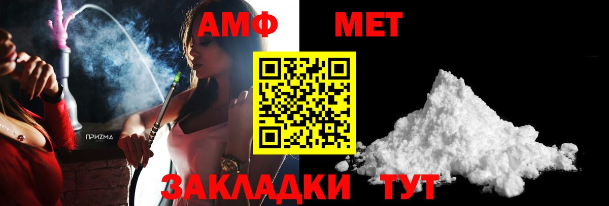 МЕТАМФЕТАМИН Декстрометамфетамин 99.9% Алушта