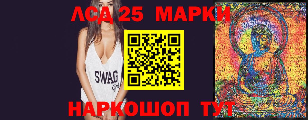 Марки 25I-NBOMe 1,8мг Алушта