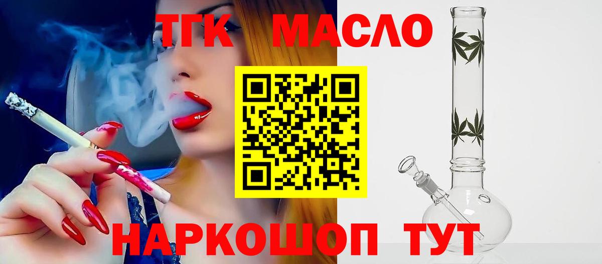 Дистиллят ТГК Wax Алушта