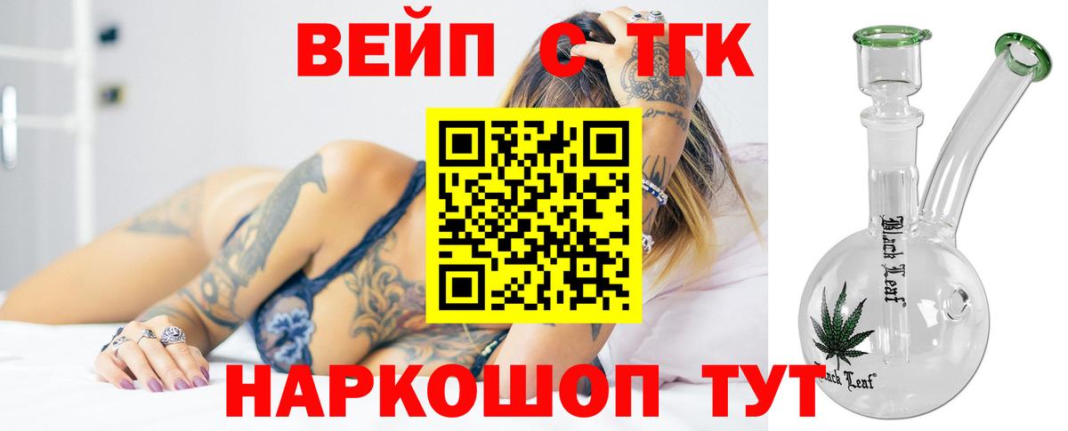 Дистиллят ТГК гашишное масло  Вход с VPN  Алушта 
